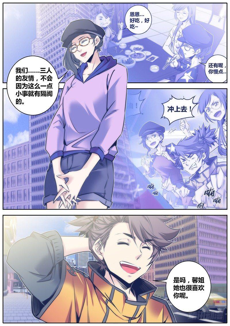 秦侠韩漫全集-65.不会放弃的幸福无删减无遮挡章节图片 