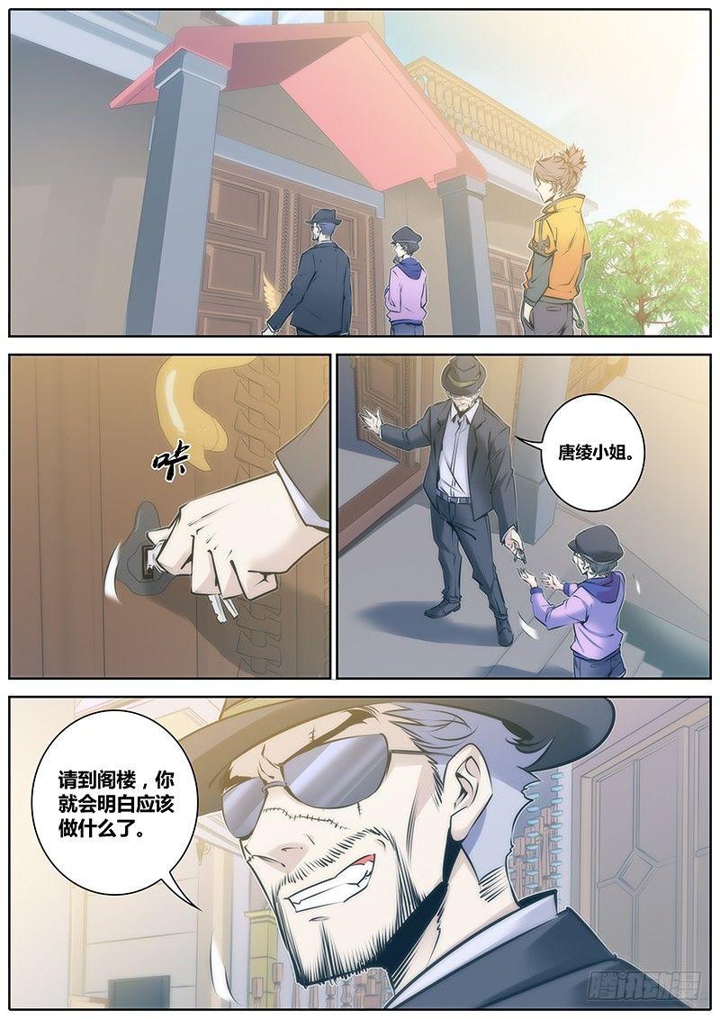 秦侠韩漫全集-67.想起来了无删减无遮挡章节图片 
