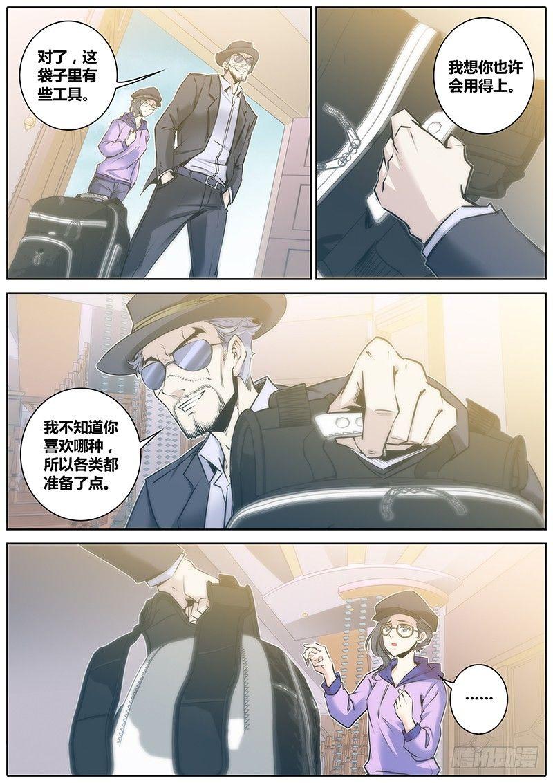 秦侠韩漫全集-67.想起来了无删减无遮挡章节图片 