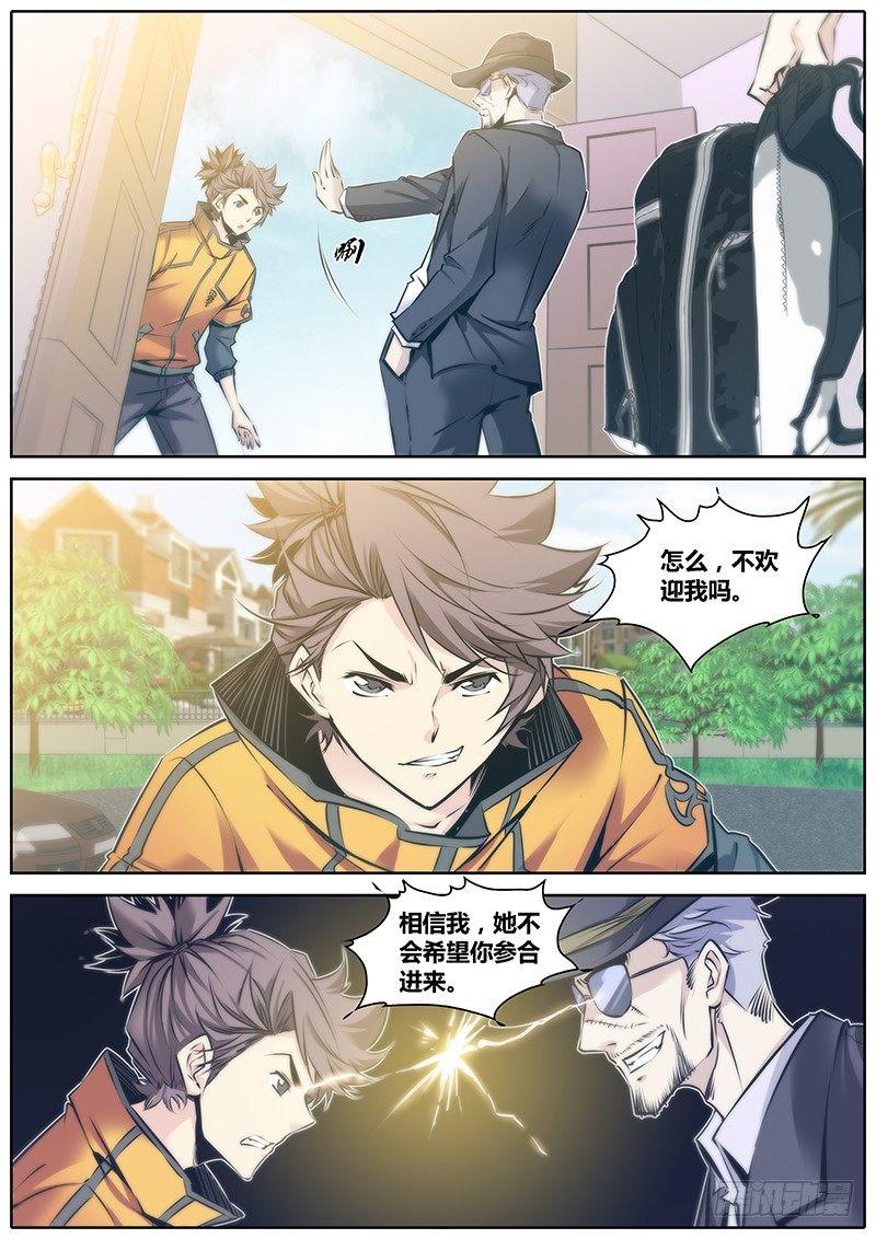 秦侠韩漫全集-67.想起来了无删减无遮挡章节图片 