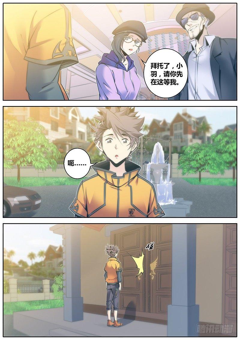 秦侠韩漫全集-67.想起来了无删减无遮挡章节图片 