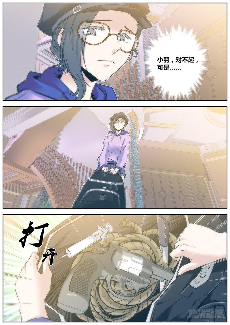 秦侠韩漫全集-67.想起来了无删减无遮挡章节图片 