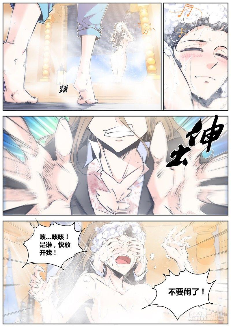 秦侠韩漫全集-68.执念无删减无遮挡章节图片 