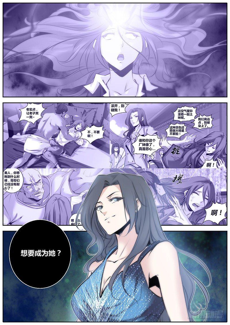 秦侠韩漫全集-68.执念无删减无遮挡章节图片 