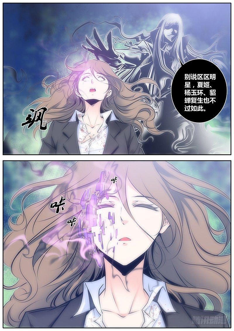 秦侠韩漫全集-68.执念无删减无遮挡章节图片 