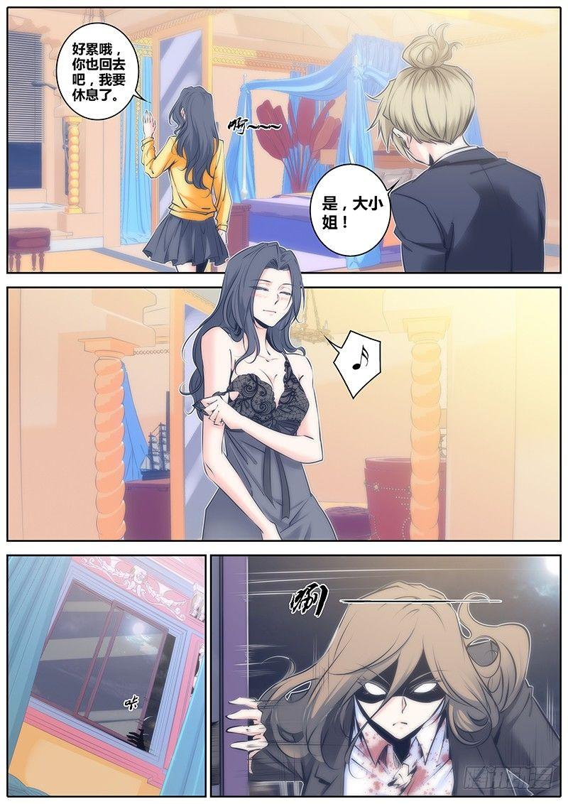 秦侠韩漫全集-68.执念无删减无遮挡章节图片 