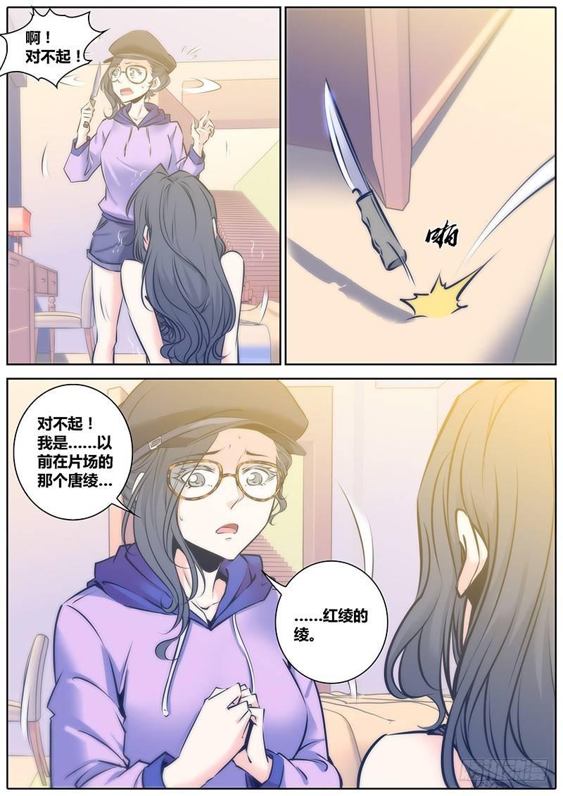 秦侠韩漫全集-69.时刻无删减无遮挡章节图片 