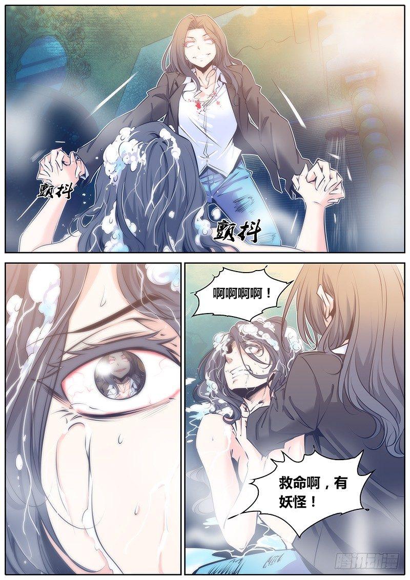 秦侠韩漫全集-69.时刻无删减无遮挡章节图片 