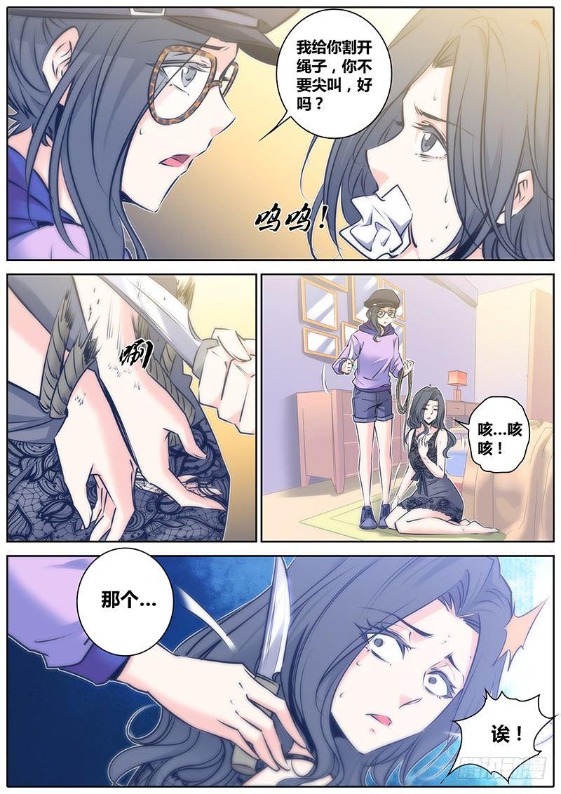 秦侠韩漫全集-69.时刻无删减无遮挡章节图片 