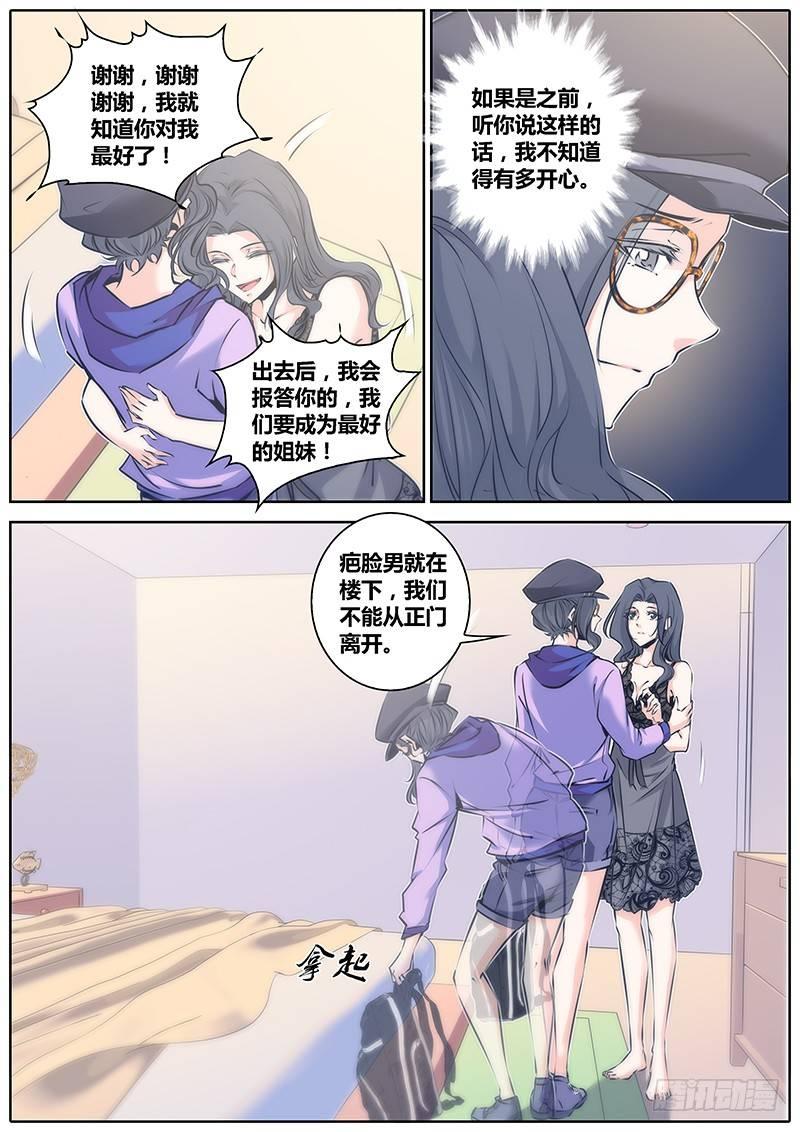 秦侠韩漫全集-70.决定无删减无遮挡章节图片 