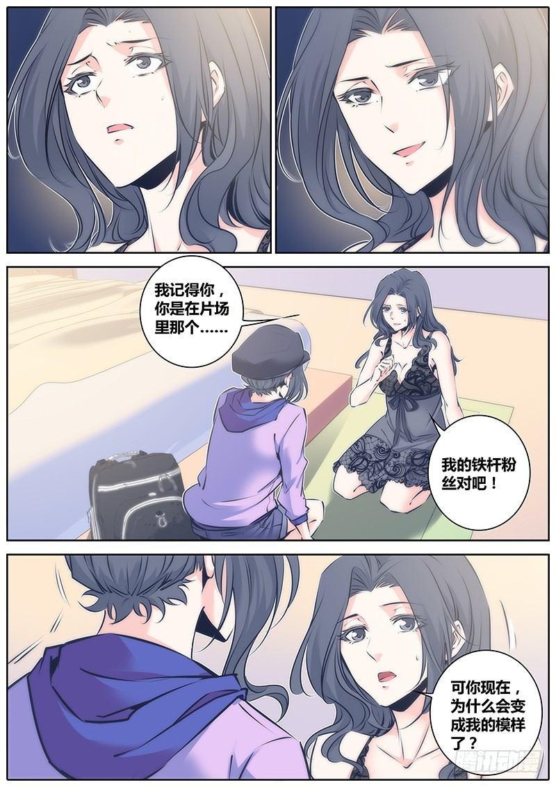 秦侠韩漫全集-70.决定无删减无遮挡章节图片 