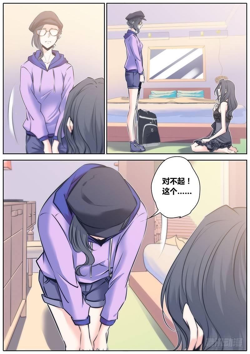 秦侠韩漫全集-70.决定无删减无遮挡章节图片 