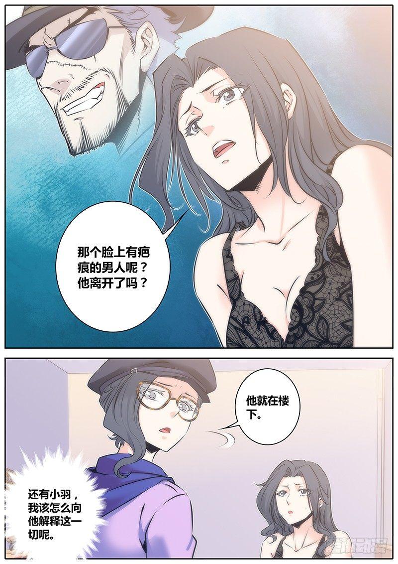 秦侠韩漫全集-70.决定无删减无遮挡章节图片 