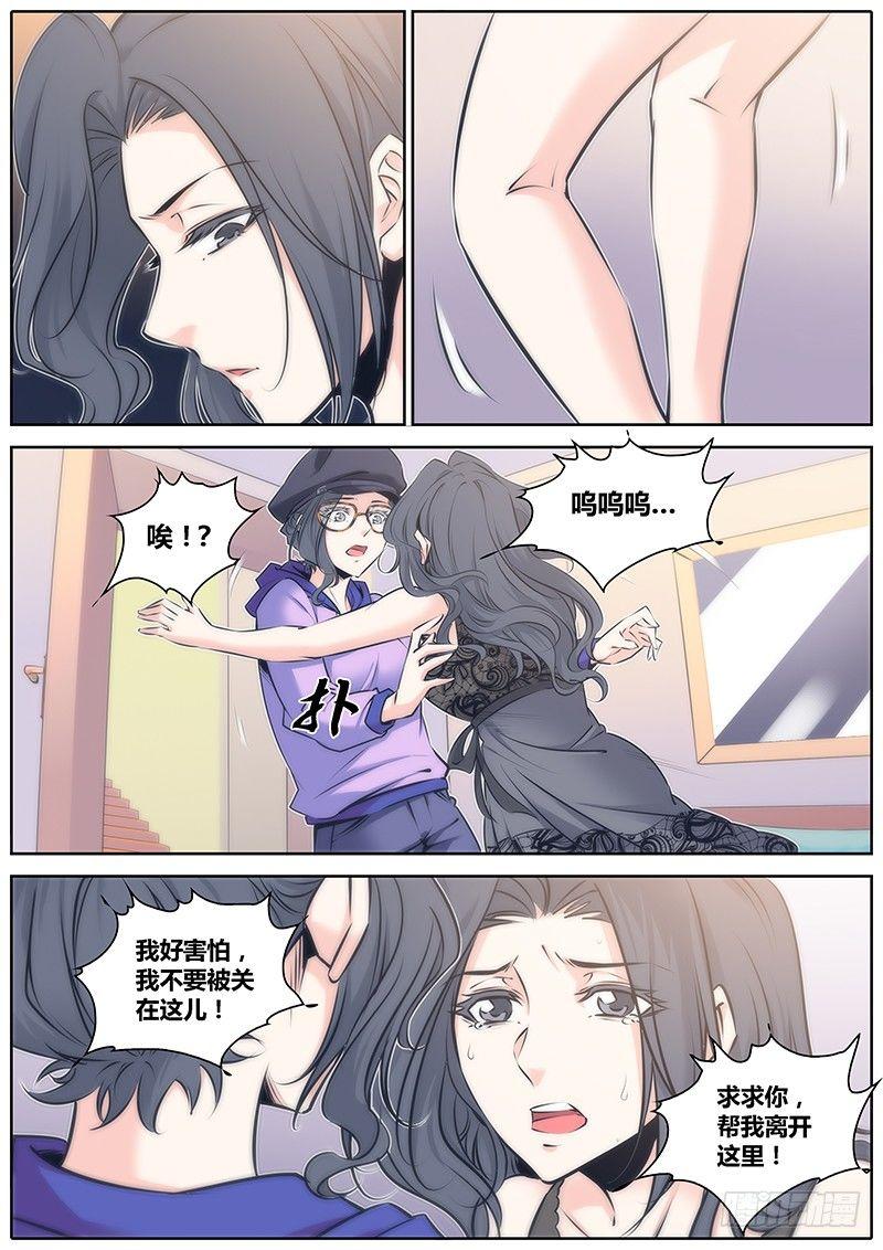 秦侠韩漫全集-70.决定无删减无遮挡章节图片 