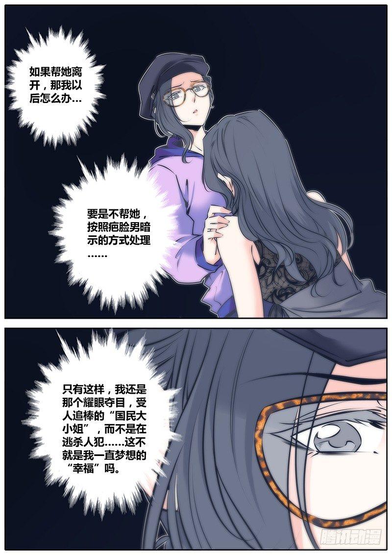 秦侠韩漫全集-70.决定无删减无遮挡章节图片 