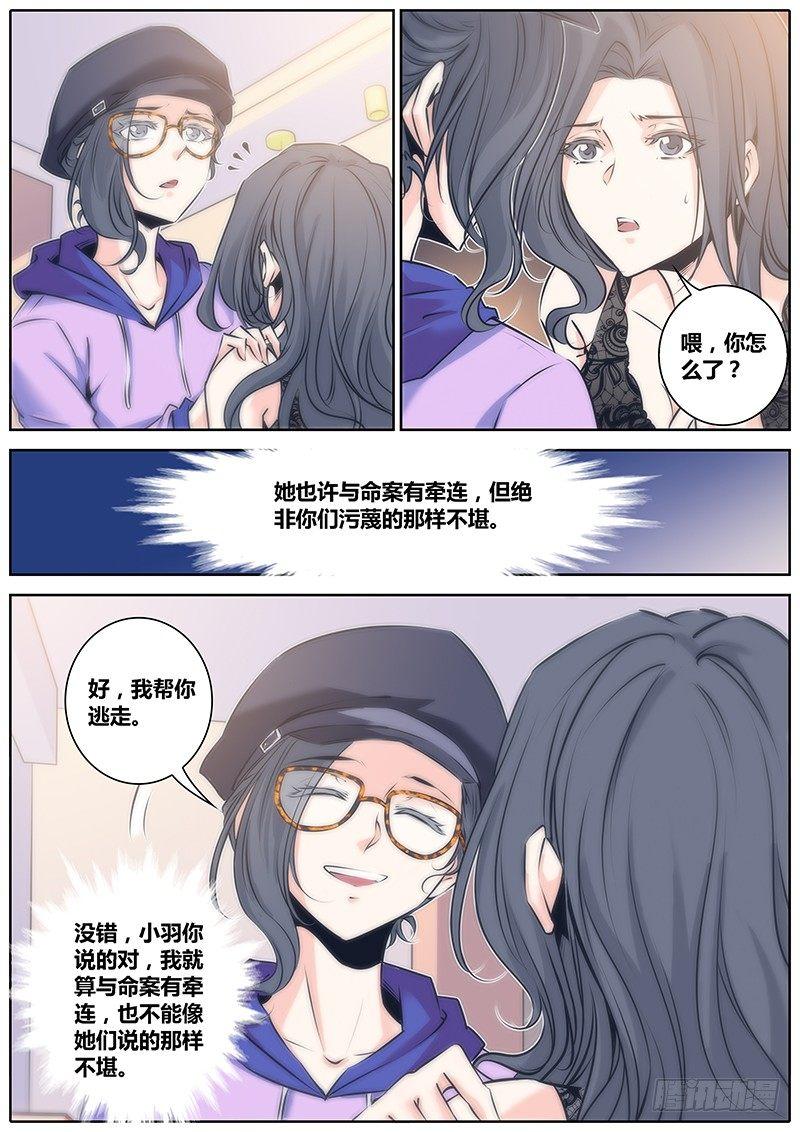 秦侠韩漫全集-70.决定无删减无遮挡章节图片 