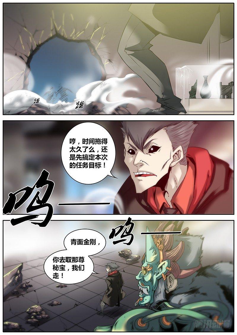 秦侠韩漫全集-8.逃跑无删减无遮挡章节图片 
