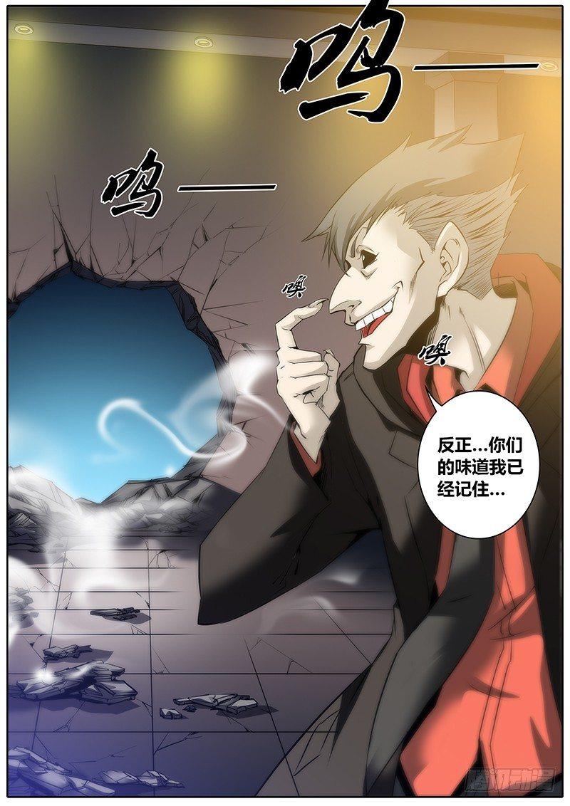 秦侠韩漫全集-8.逃跑无删减无遮挡章节图片 