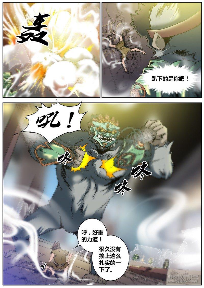 秦侠韩漫全集-8.逃跑无删减无遮挡章节图片 