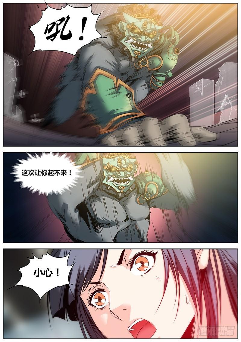 秦侠韩漫全集-8.逃跑无删减无遮挡章节图片 