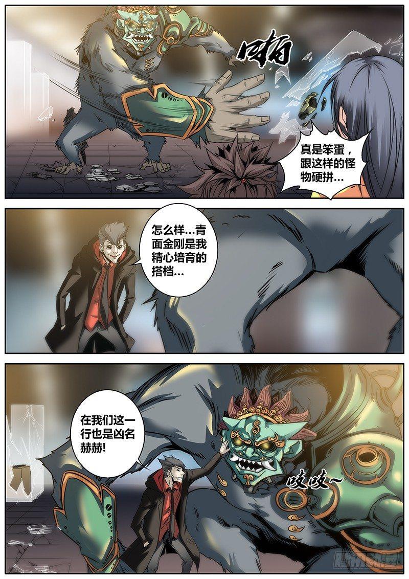 秦侠韩漫全集-8.逃跑无删减无遮挡章节图片 