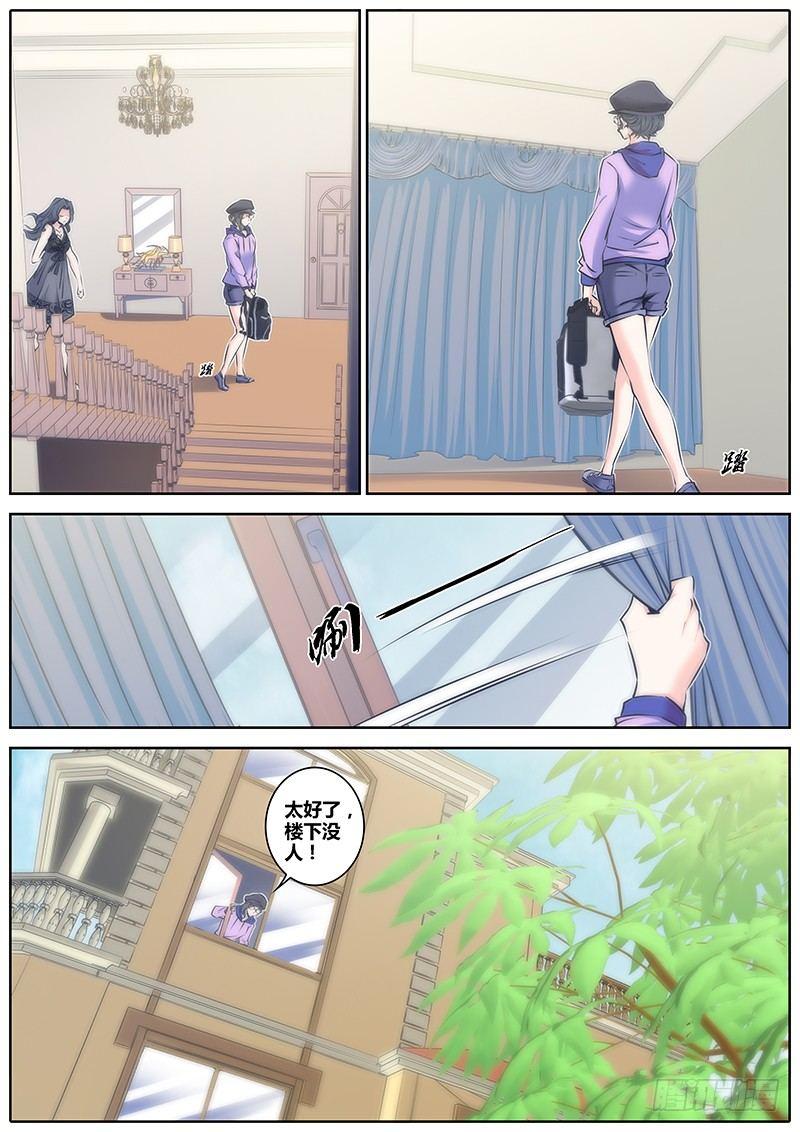 秦侠韩漫全集-71.能者居之无删减无遮挡章节图片 