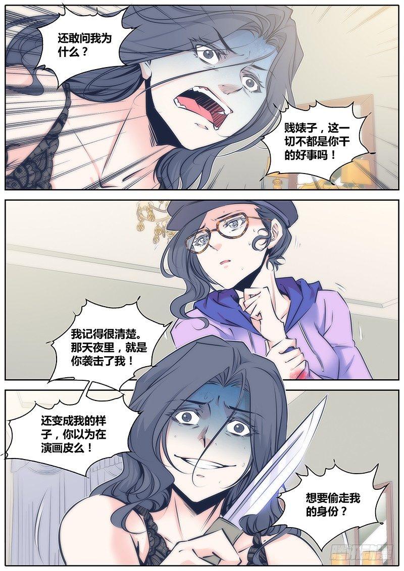 秦侠韩漫全集-71.能者居之无删减无遮挡章节图片 