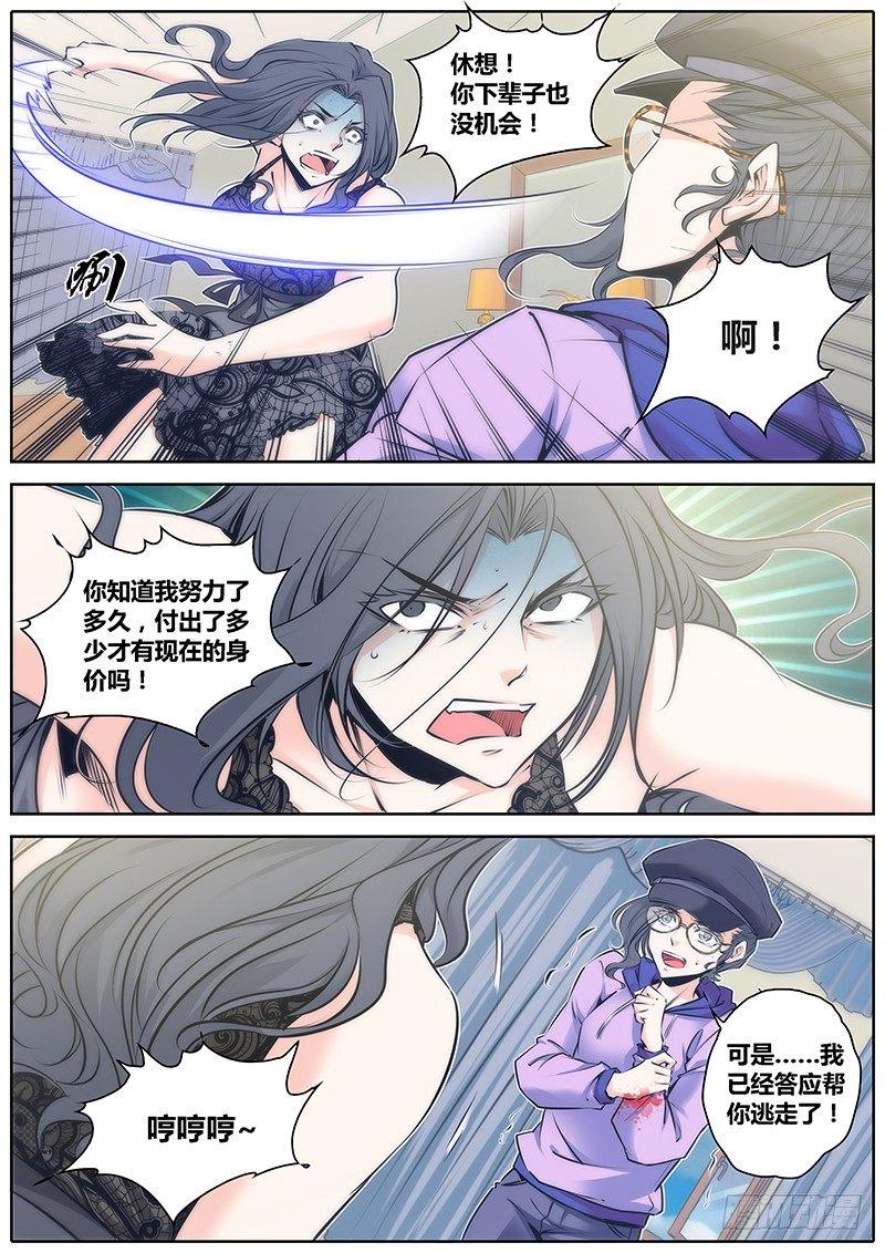 秦侠韩漫全集-71.能者居之无删减无遮挡章节图片 