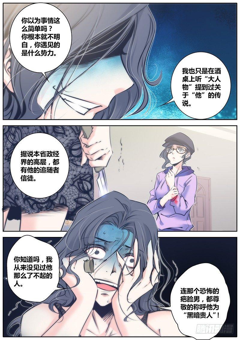 秦侠韩漫全集-71.能者居之无删减无遮挡章节图片 