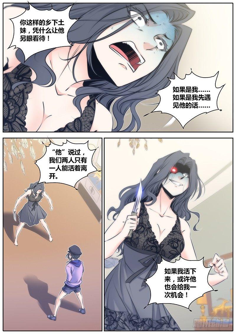 秦侠韩漫全集-71.能者居之无删减无遮挡章节图片 
