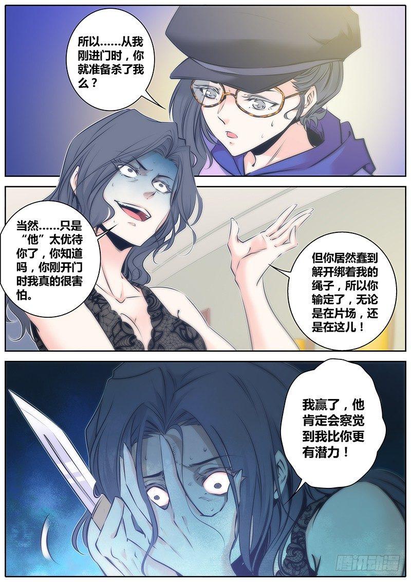 秦侠韩漫全集-71.能者居之无删减无遮挡章节图片 