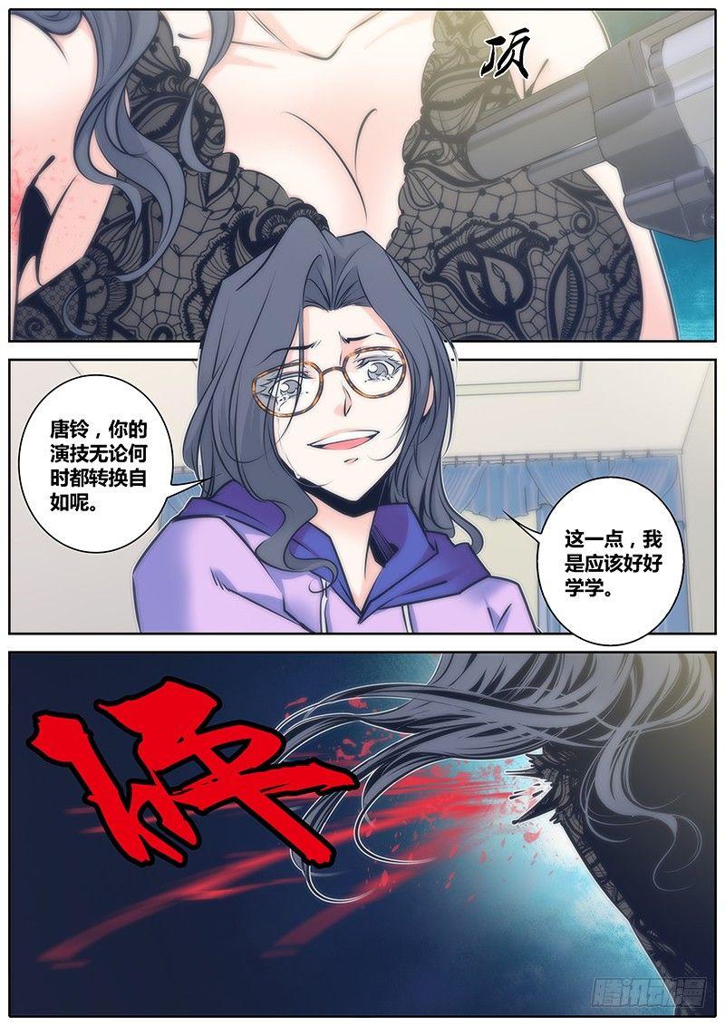 秦侠韩漫全集-72.祭品无删减无遮挡章节图片 