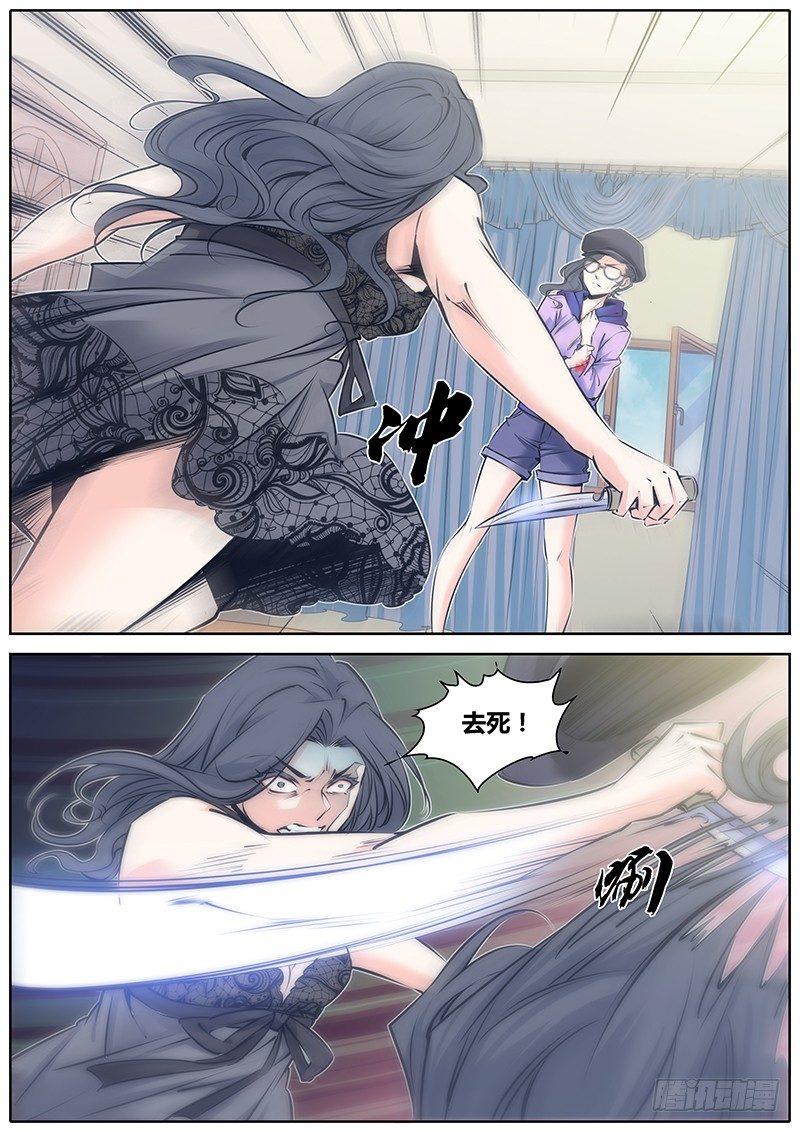 秦侠韩漫全集-72.祭品无删减无遮挡章节图片 