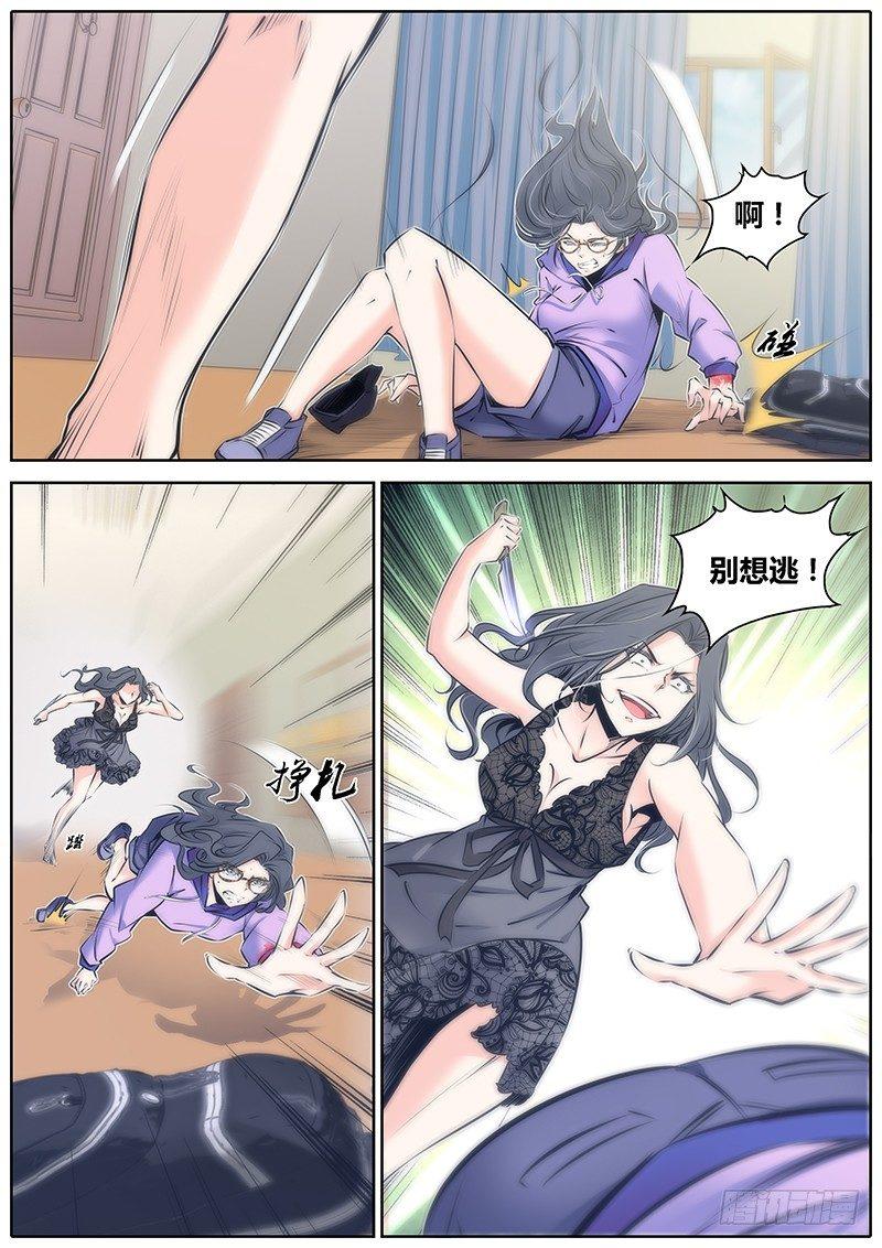 秦侠韩漫全集-72.祭品无删减无遮挡章节图片 