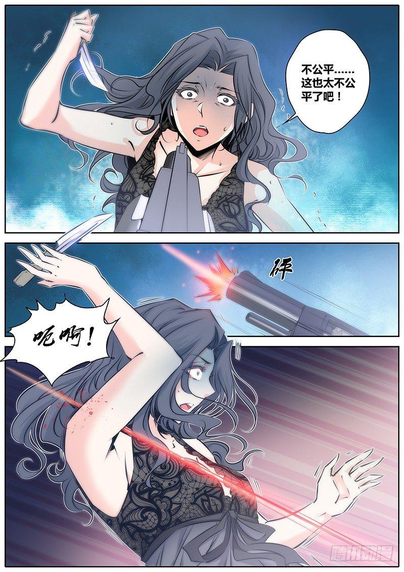秦侠韩漫全集-72.祭品无删减无遮挡章节图片 
