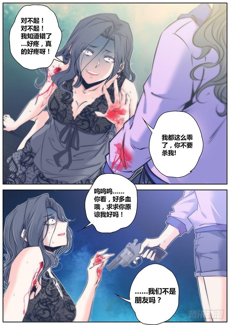 秦侠韩漫全集-72.祭品无删减无遮挡章节图片 