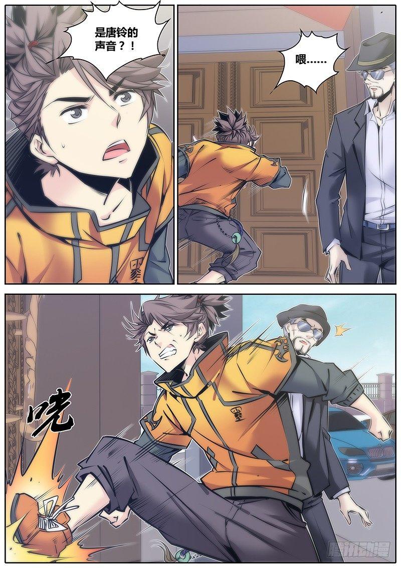 秦侠韩漫全集-73.香气无删减无遮挡章节图片 