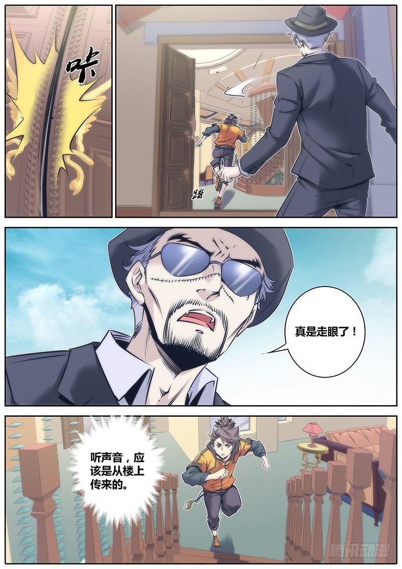 秦侠韩漫全集-73.香气无删减无遮挡章节图片 