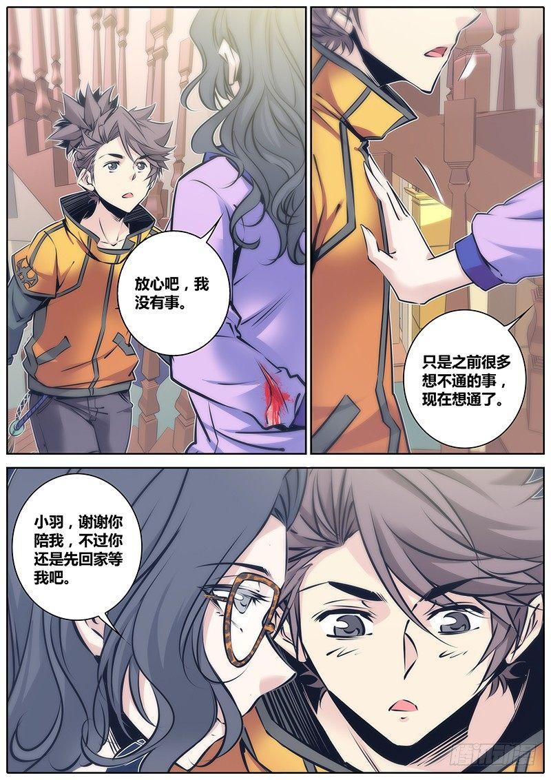 秦侠韩漫全集-73.香气无删减无遮挡章节图片 