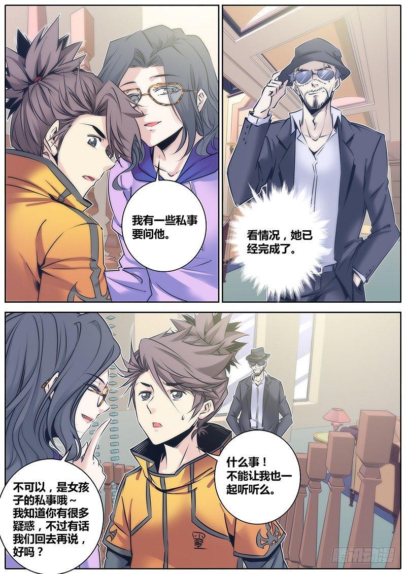 秦侠韩漫全集-73.香气无删减无遮挡章节图片 