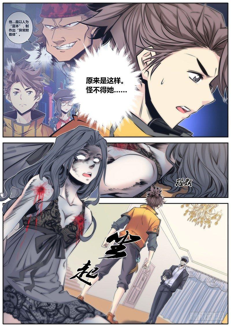 秦侠韩漫全集-75.陆医生无删减无遮挡章节图片 