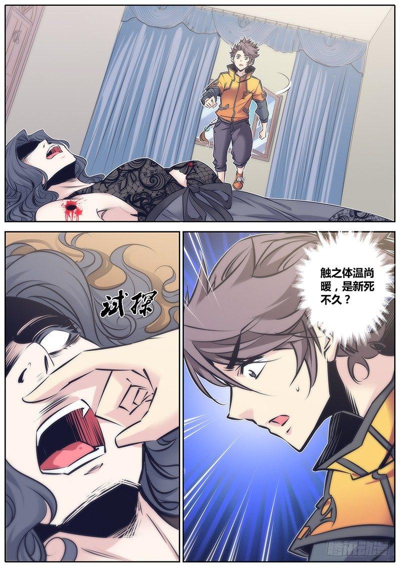 秦侠韩漫全集-75.陆医生无删减无遮挡章节图片 
