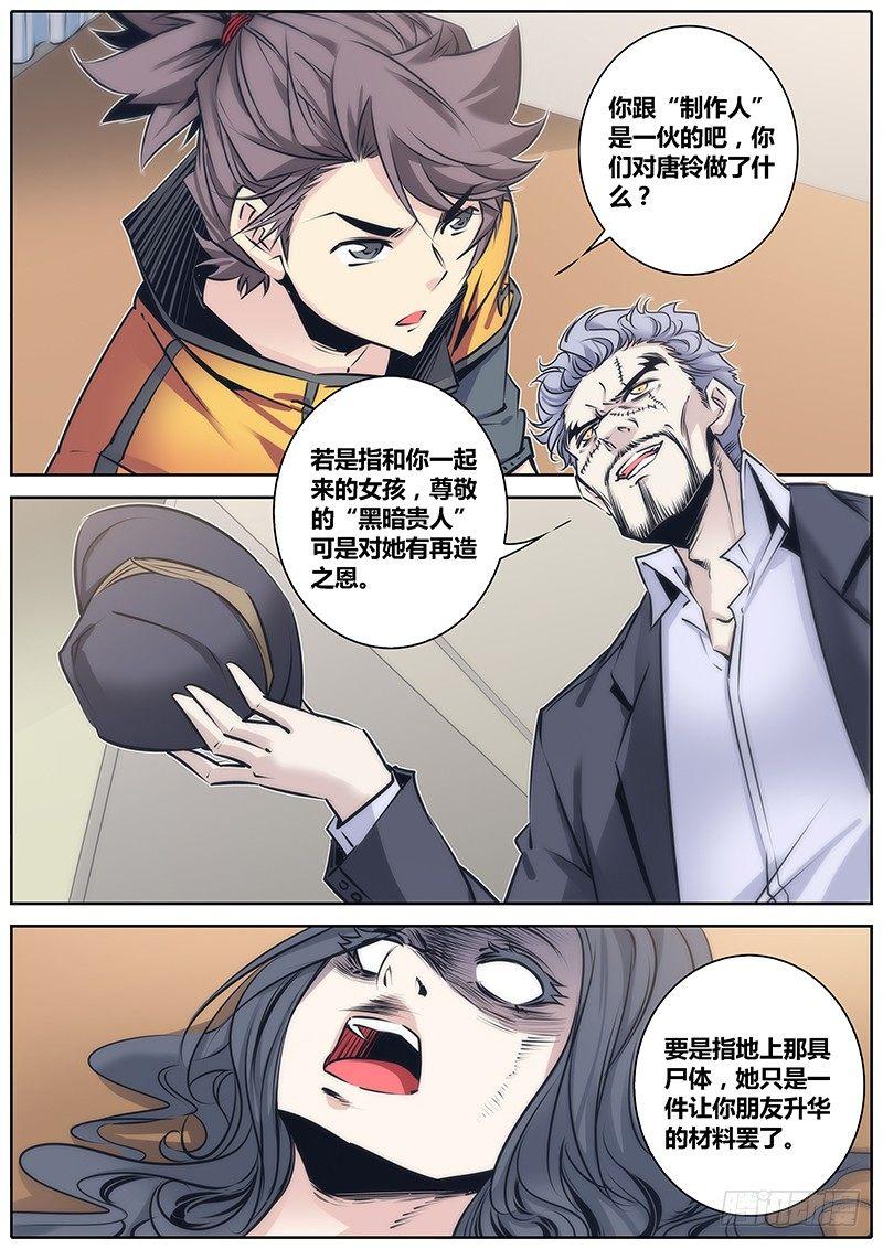 秦侠韩漫全集-75.陆医生无删减无遮挡章节图片 