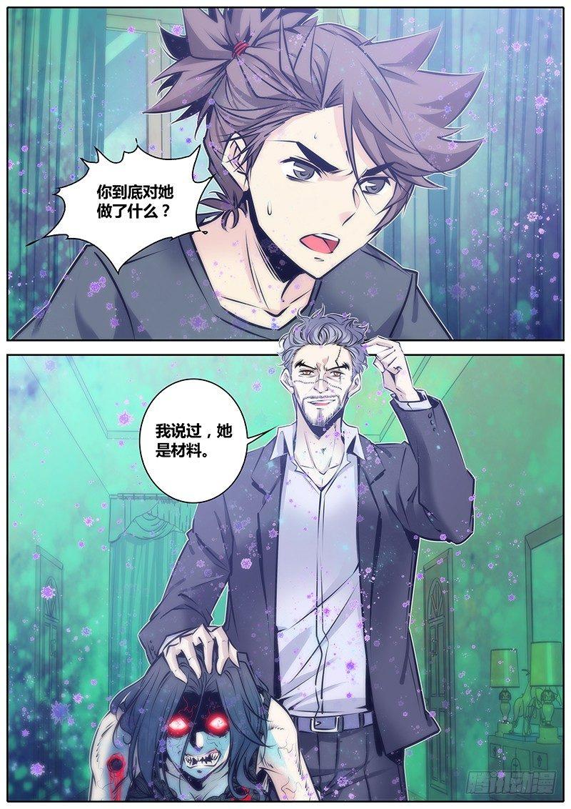 秦侠韩漫全集-77.行尸走肉无删减无遮挡章节图片 