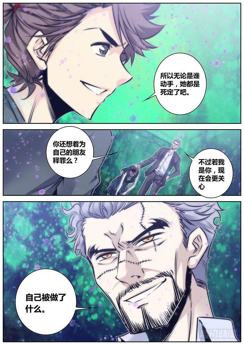 秦侠韩漫全集-77.行尸走肉无删减无遮挡章节图片 