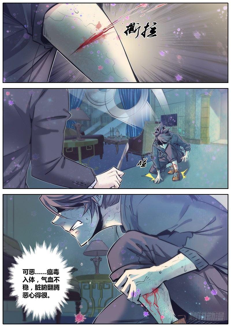 秦侠韩漫全集-79.怎么办无删减无遮挡章节图片 