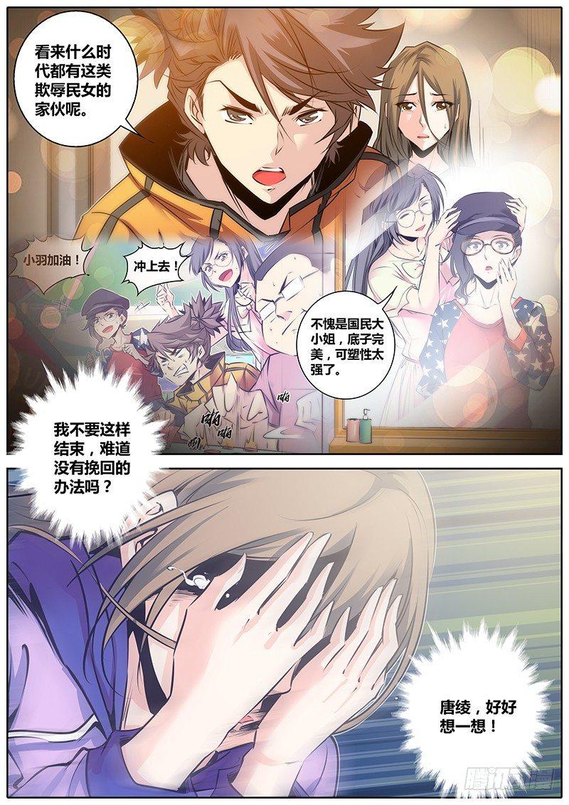 秦侠韩漫全集-79.怎么办无删减无遮挡章节图片 