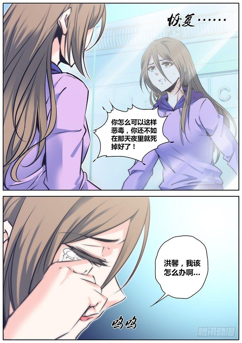 秦侠韩漫全集-79.怎么办无删减无遮挡章节图片 