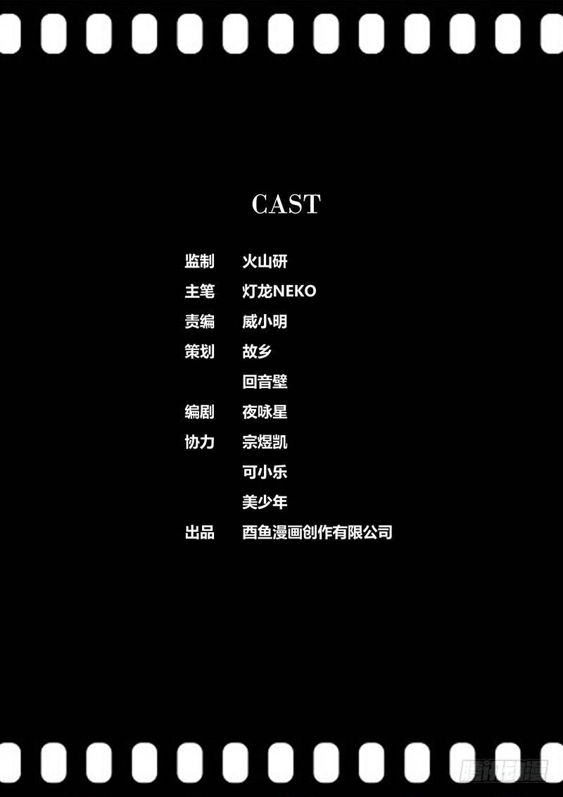 秦侠韩漫全集-81.疯子无删减无遮挡章节图片 