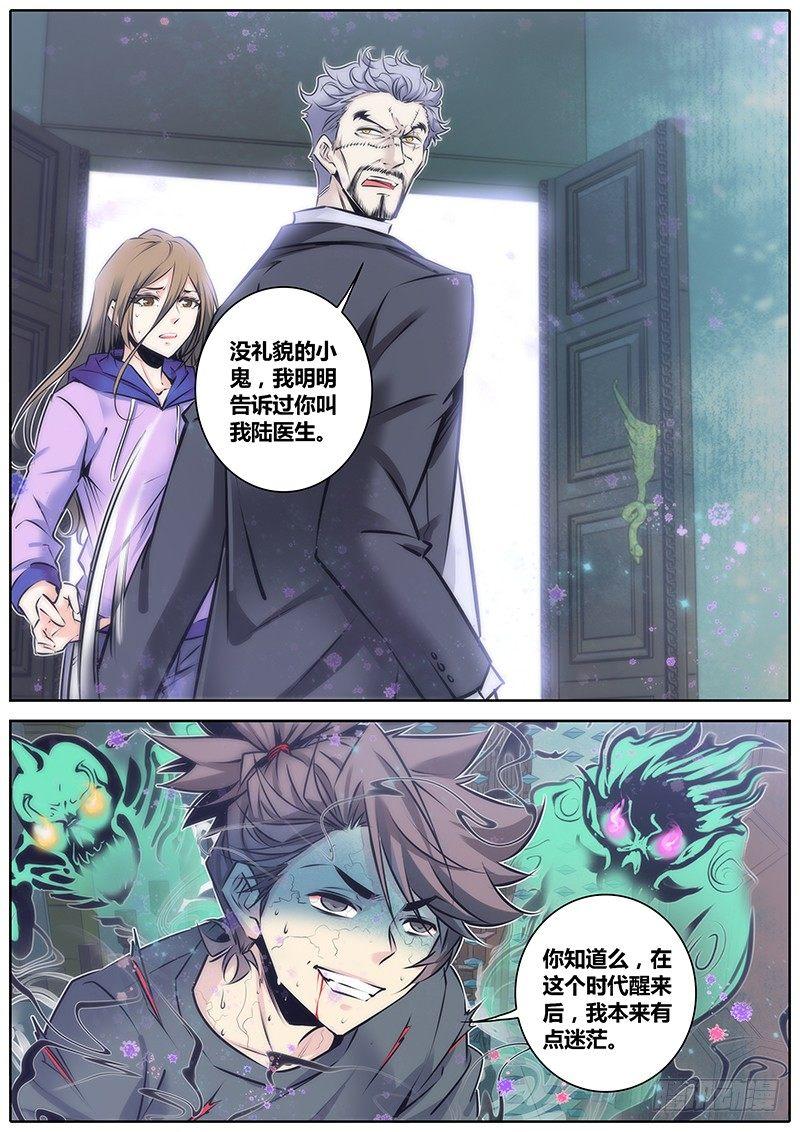 秦侠韩漫全集-81.疯子无删减无遮挡章节图片 